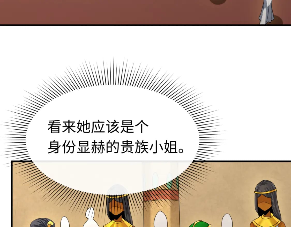 第137话 公爵之死！江薇融合成功！20