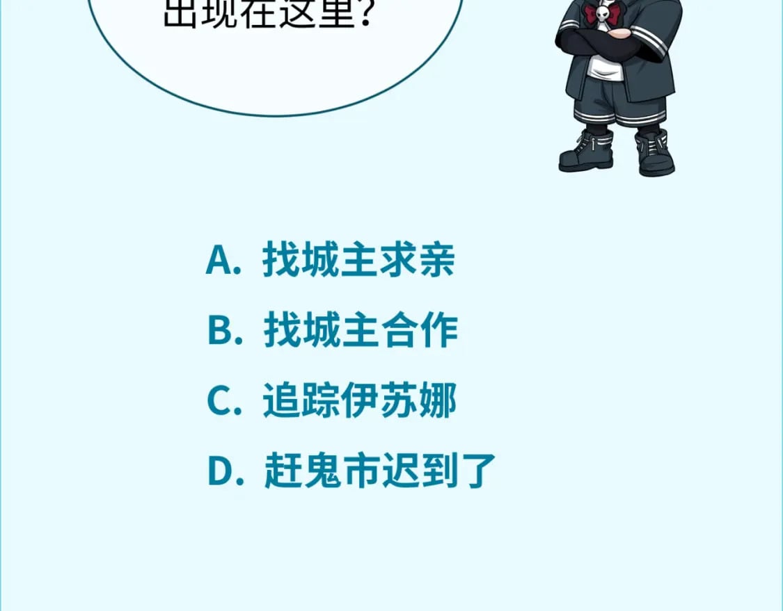 第147话 城主约见！加官进爵！116