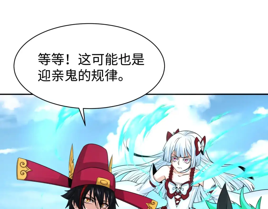 第191话 萱华的婚礼！108