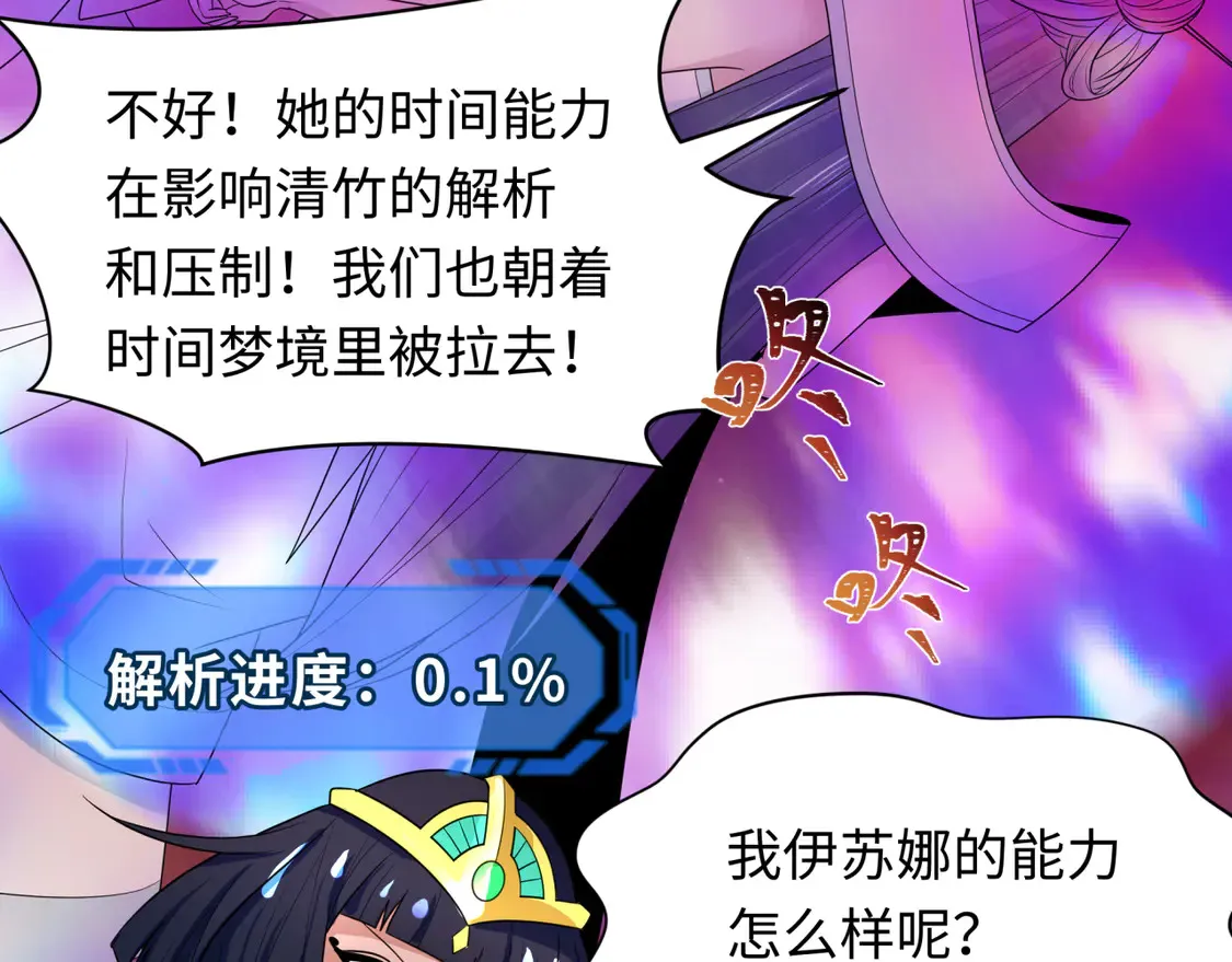 第275话 消散吧！千年的怨恨！51