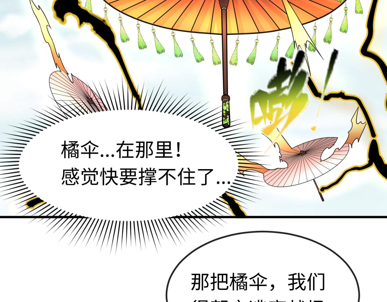 第43话白衣神尼44