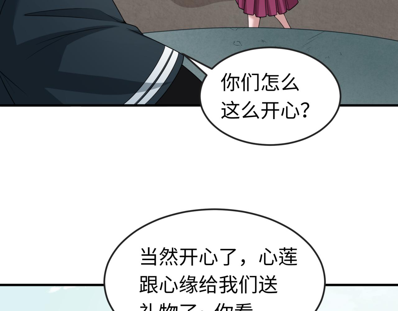 第47话清竹的托付64