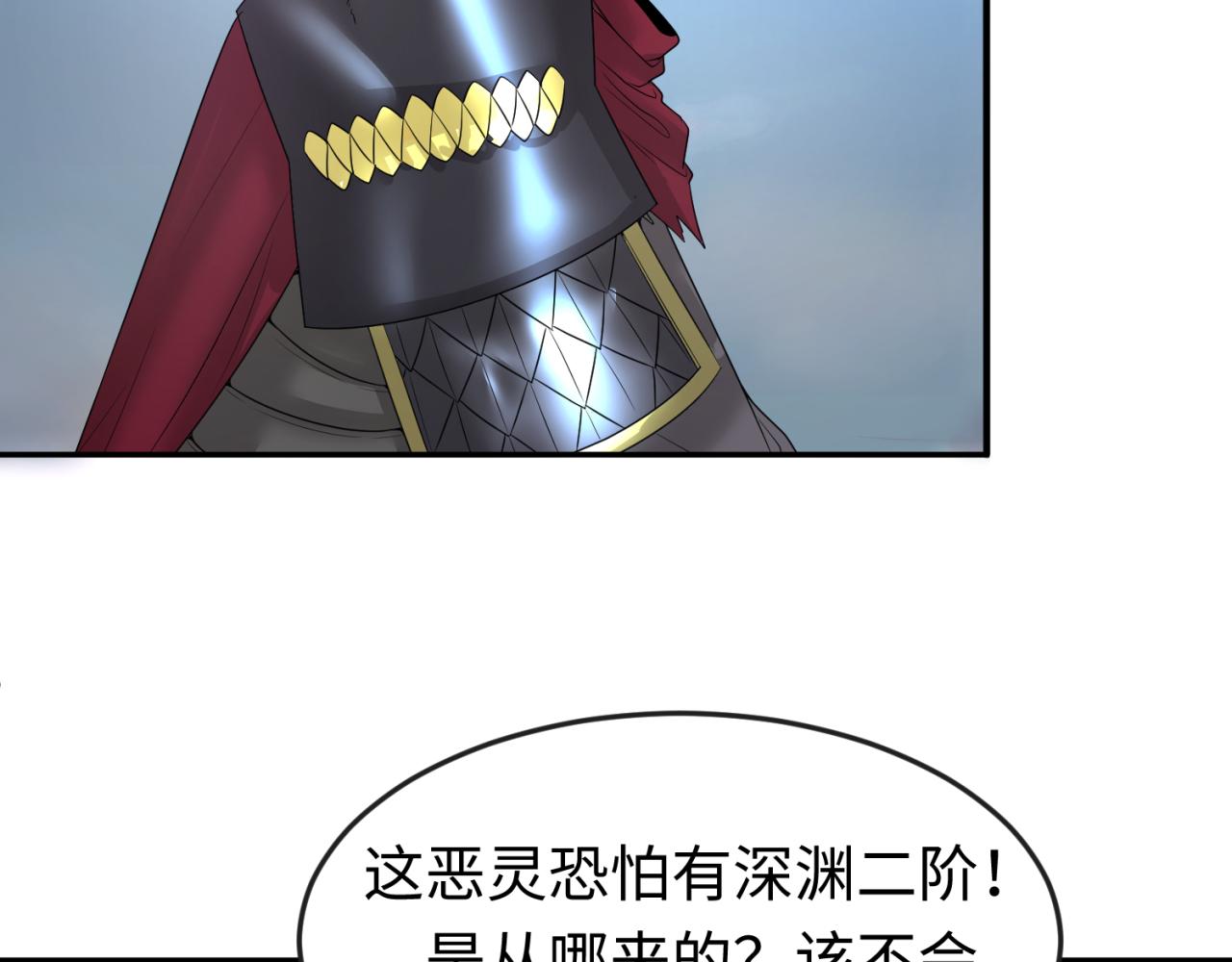 第65话对抗深渊二阶！9