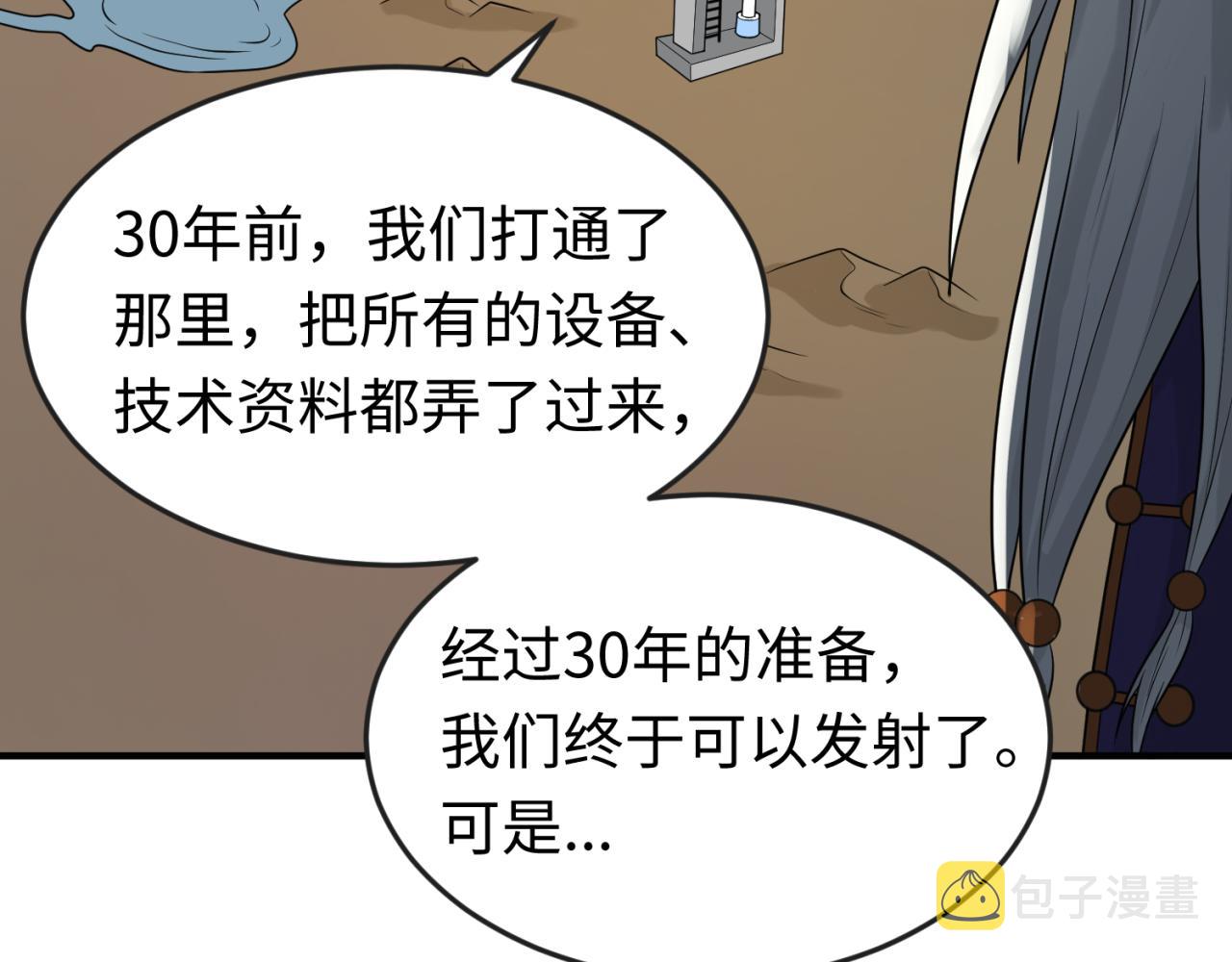 第96话 成王败寇！122