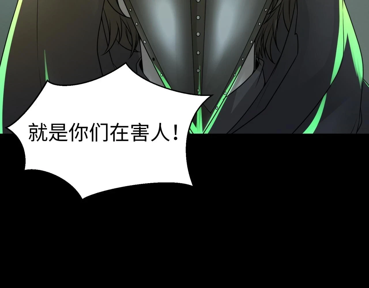 第120画 噩梦级鬼域！112
