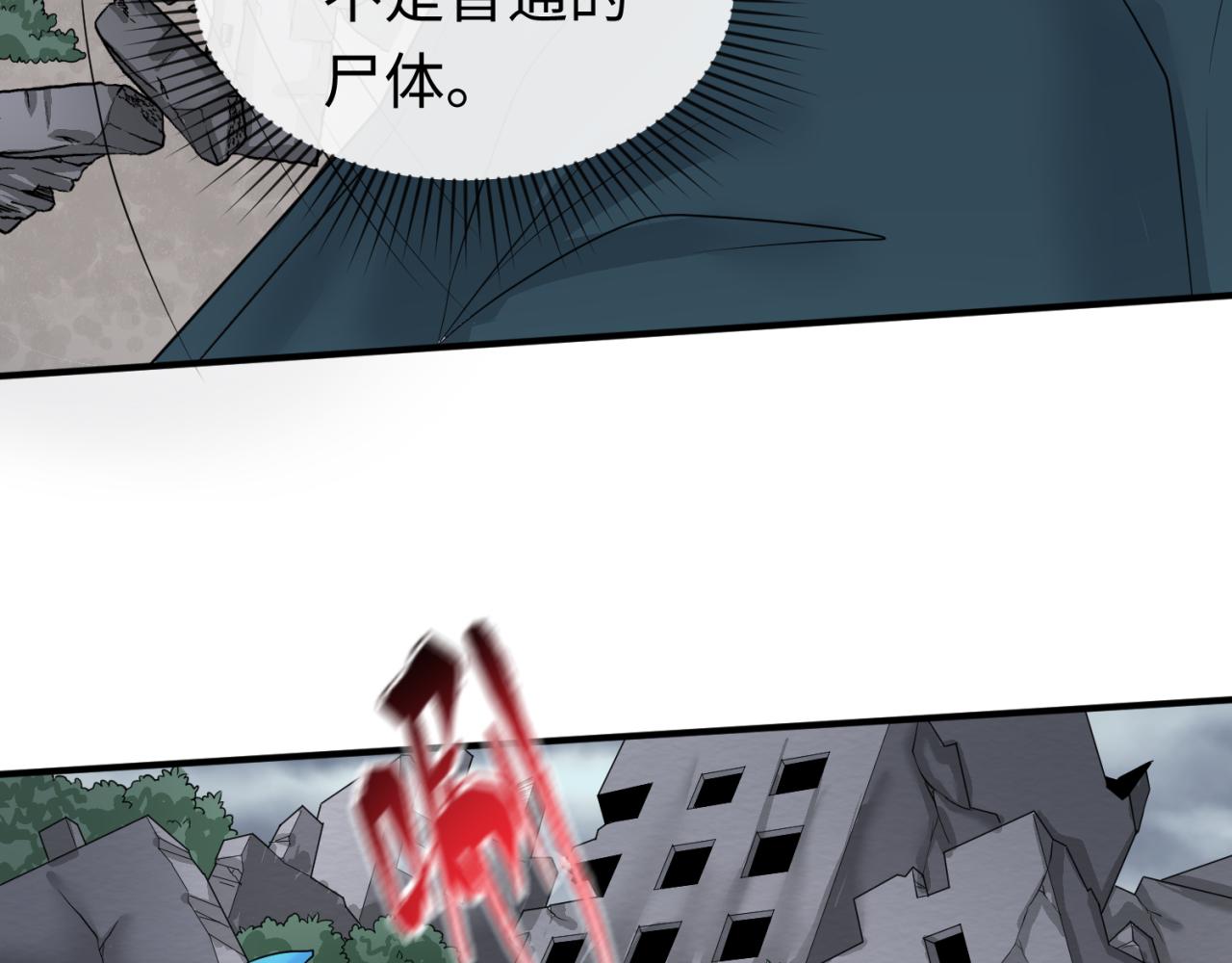 第46话鬼画88
