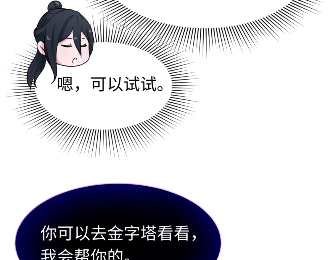 第139话 深层梦境！少女伊苏娜！98