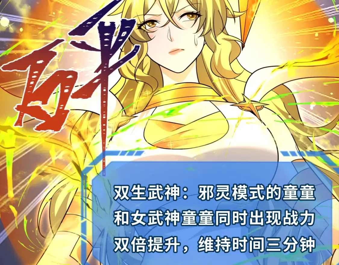 第247话 天使被追哭了！59