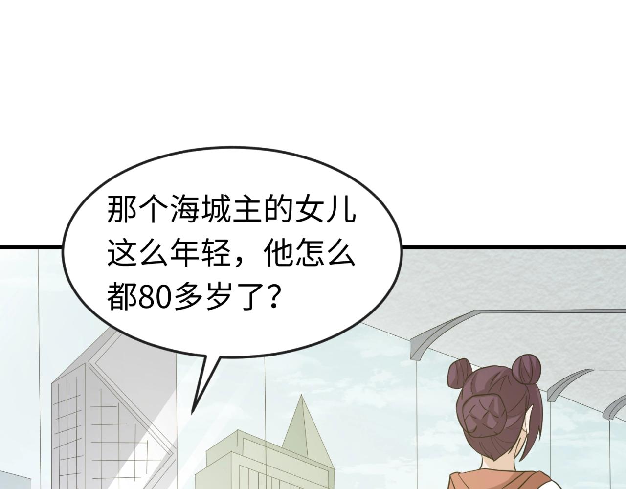 第27话海城招婿64