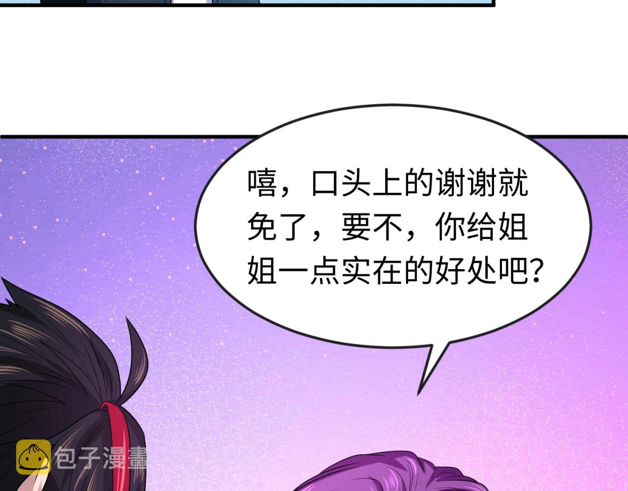 第17话绑定萱华！118