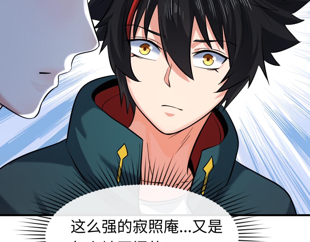 第44话庵中的唯一男子109