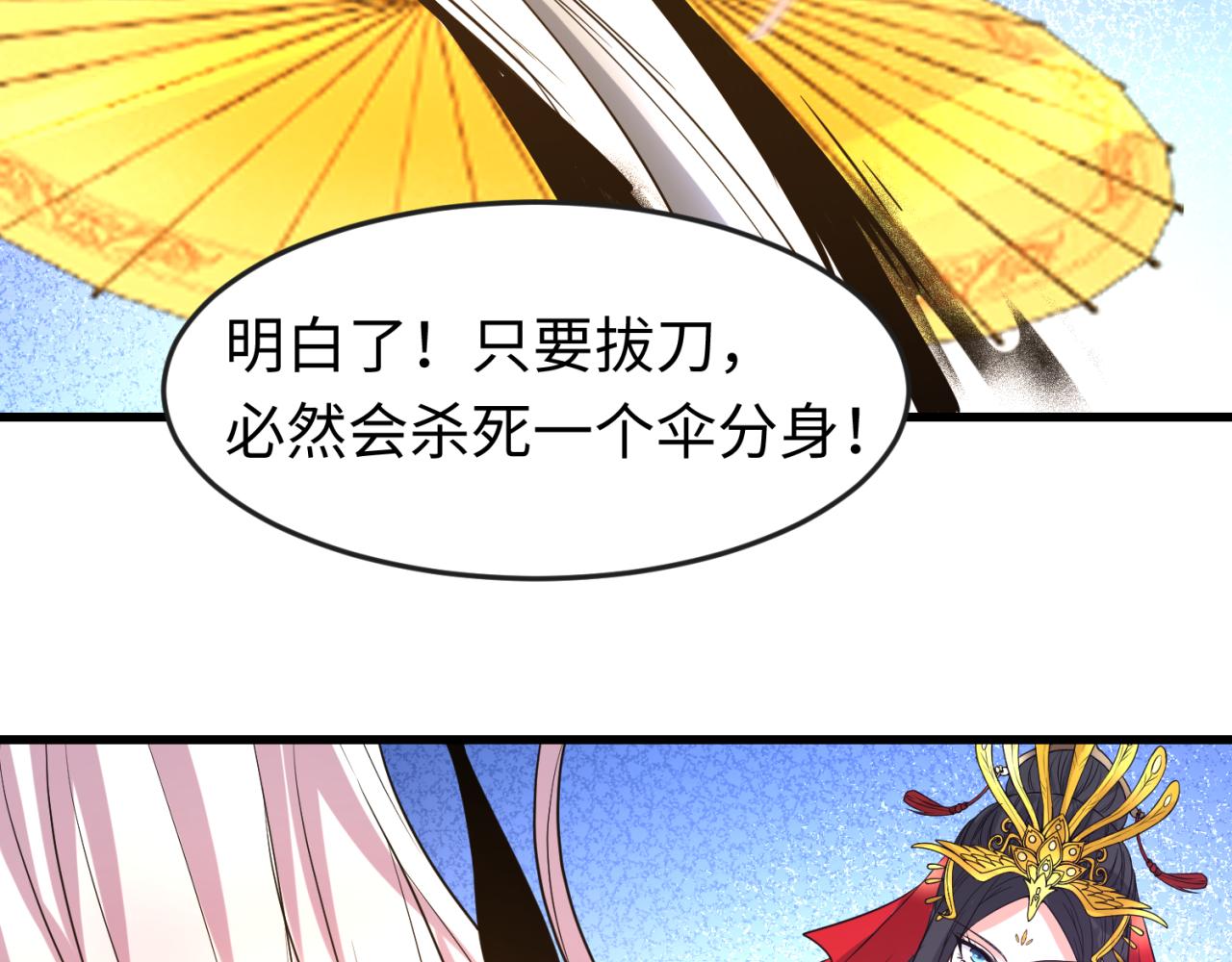 第94话 对战黑武士！78