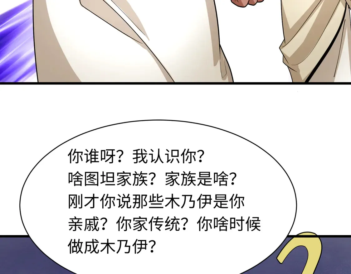 第269话 入学古埃及！105