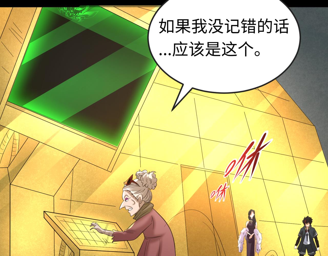 第56话绑定鬼伞！27