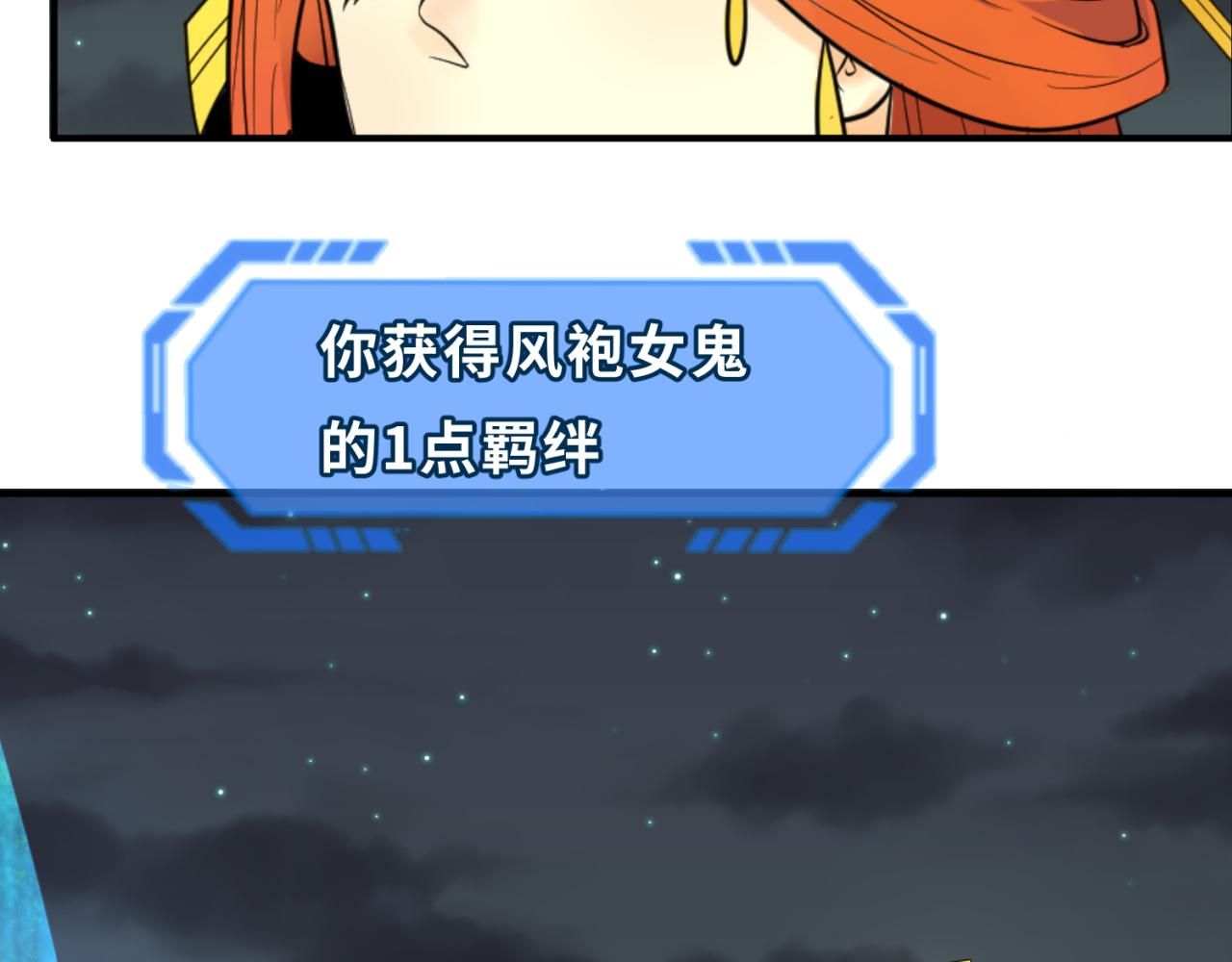 第98话 寻找夜明珠52