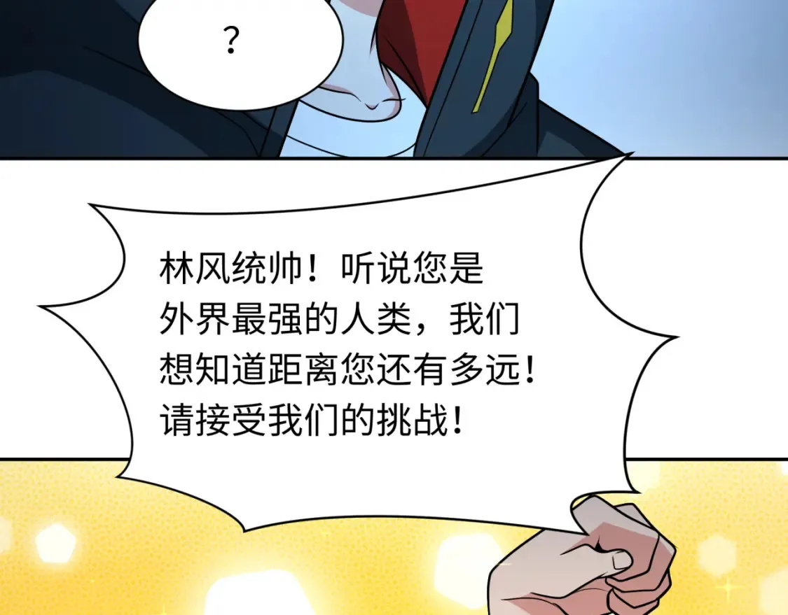 第252话 航母村！130