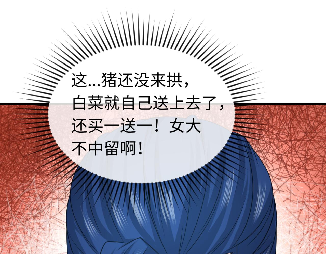 第39话借您女儿一用66