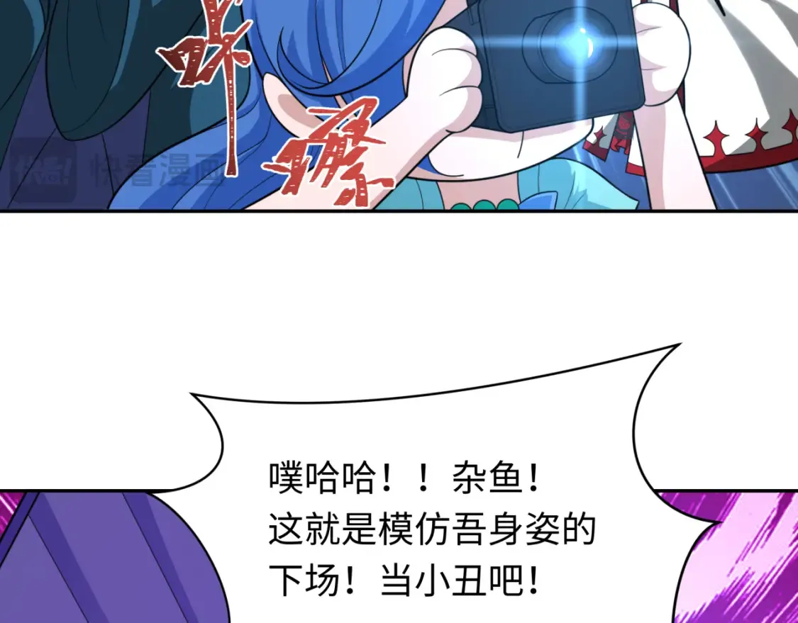 第247话 天使被追哭了！95
