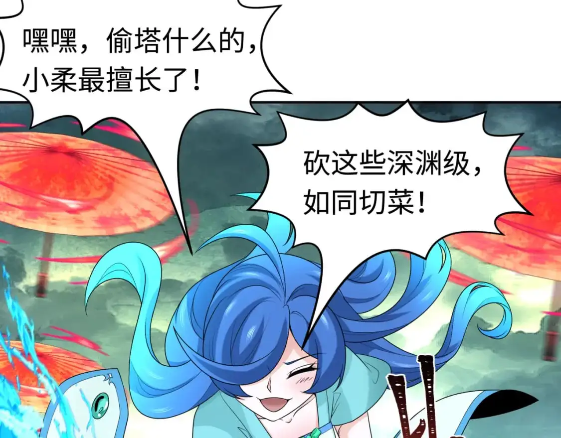 第207话 切塔计划！111