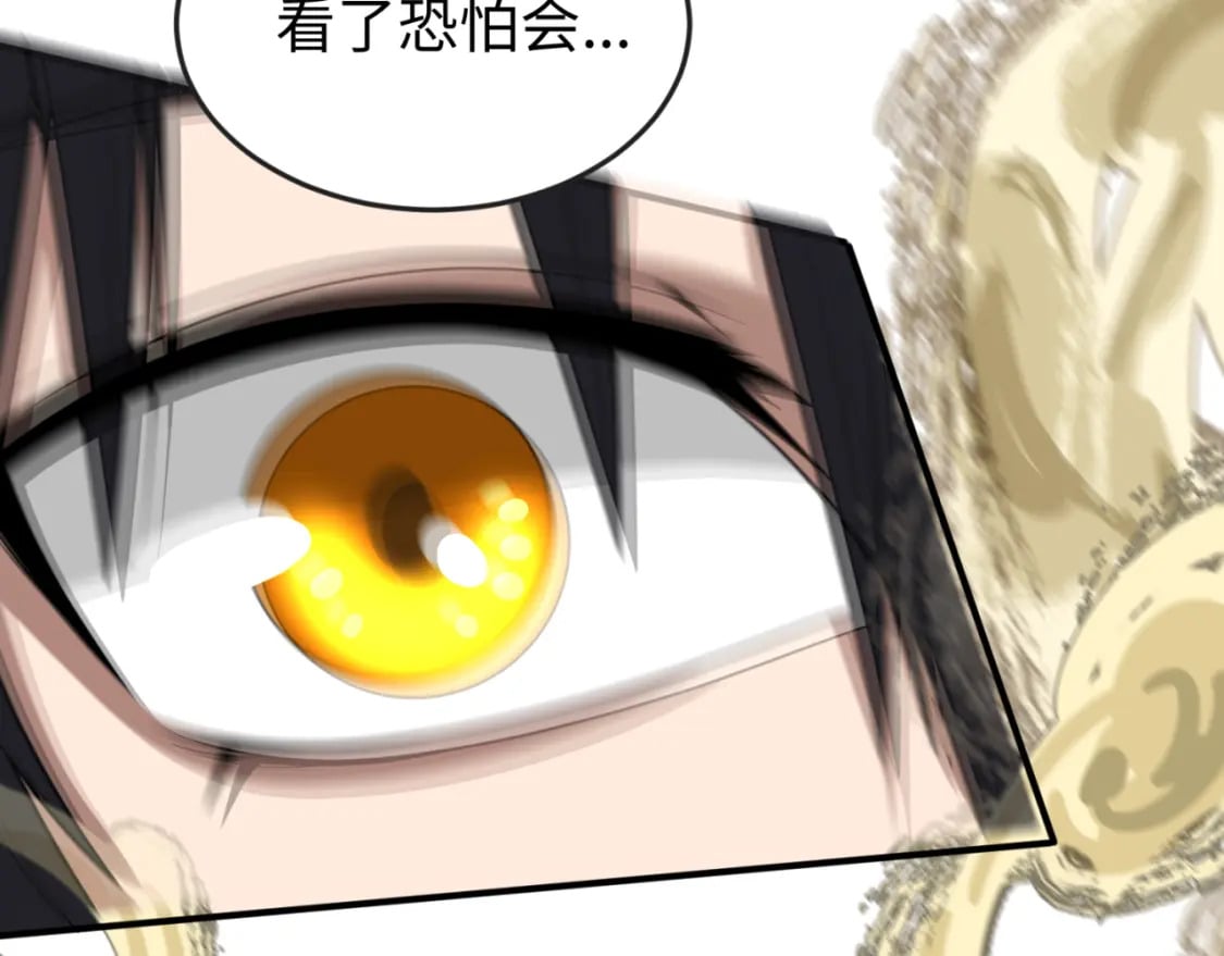 第135话 金字塔妖姬！19