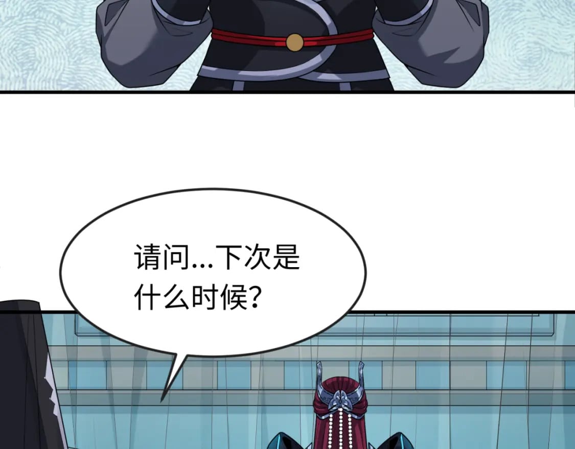 第144画 鬼城之主68