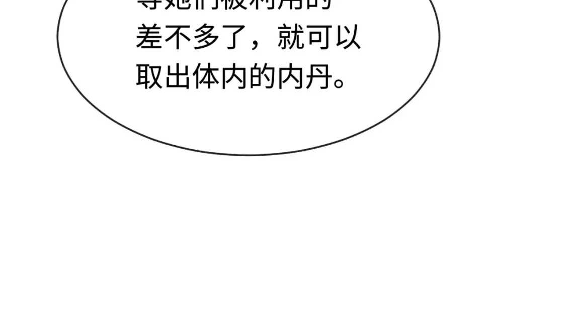 第183话 神女的秘密！94