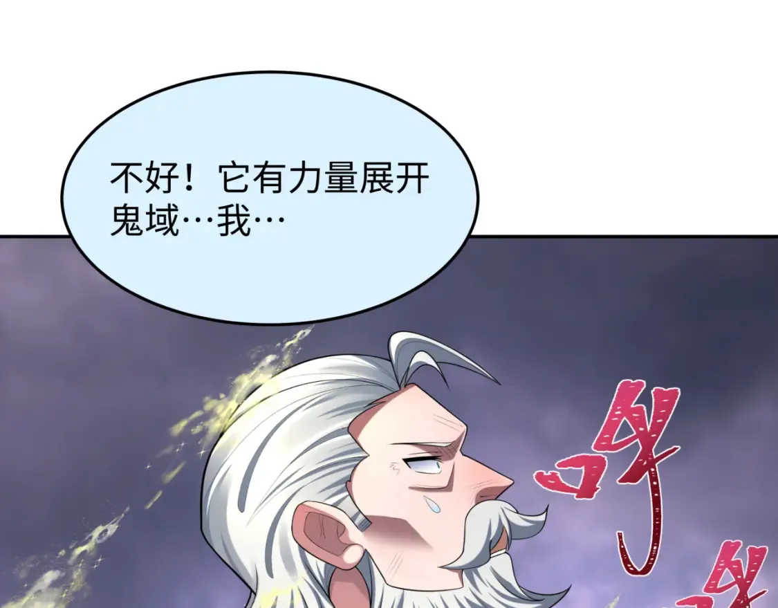 第237话 恐怖的鬼域！9