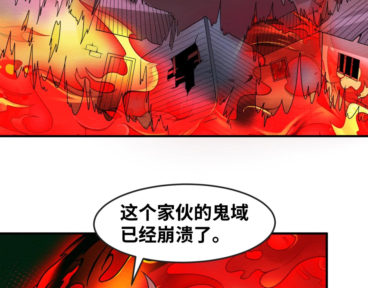 第11话红色绣花鞋39