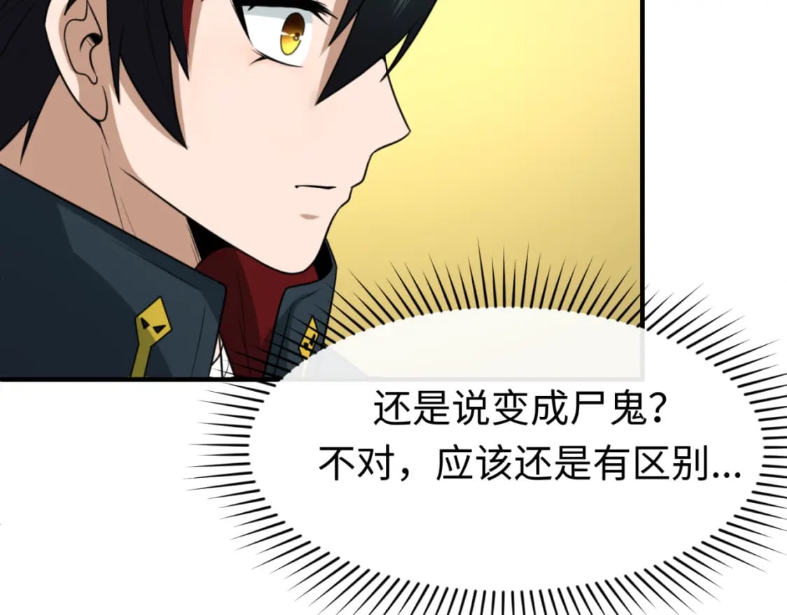 第146话 女王复苏任务56