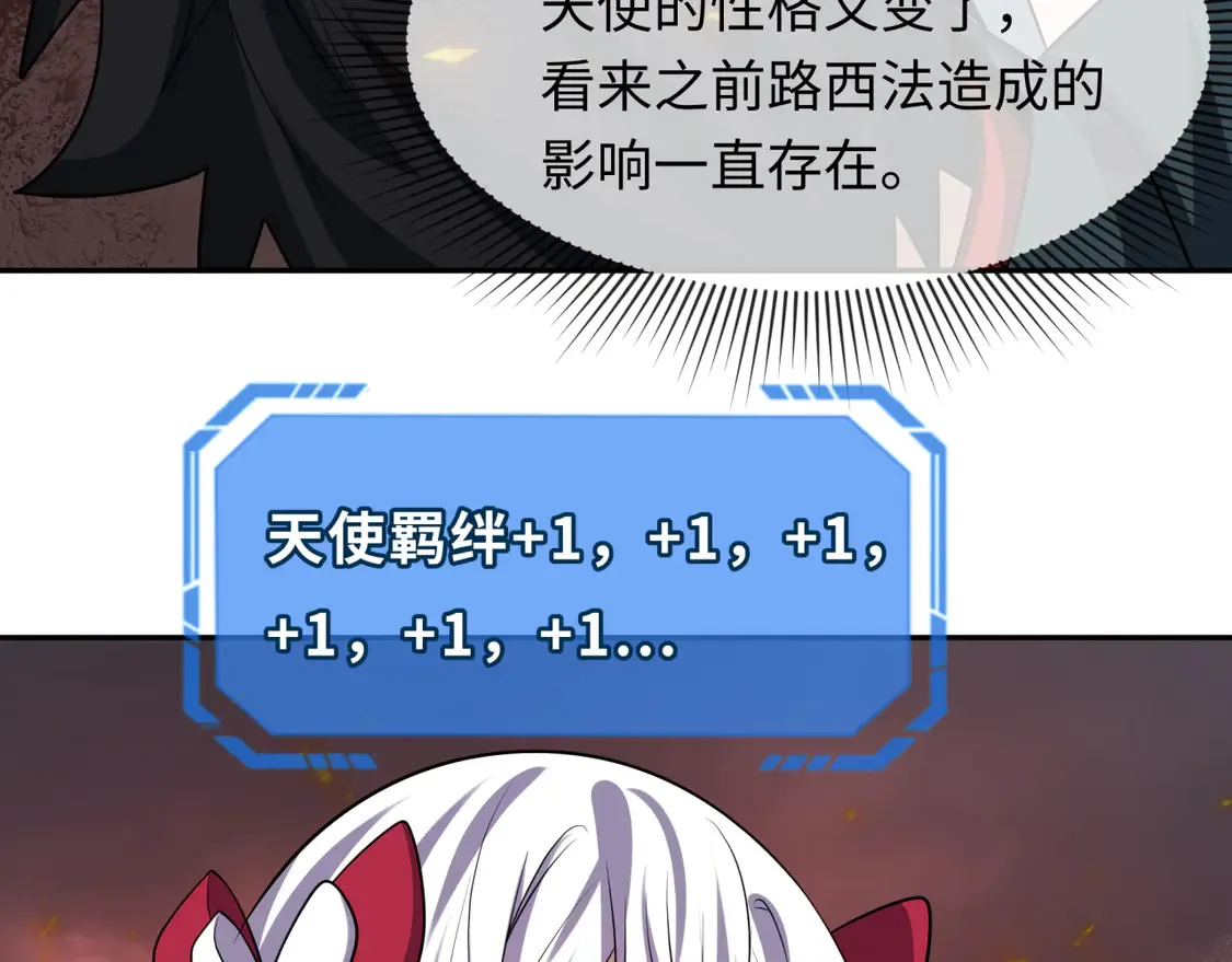 第258话 丧尸龙！15