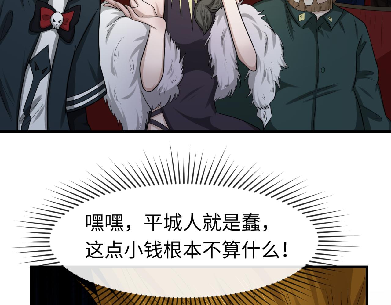 第59话拍卖会的稀客61