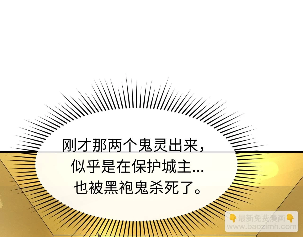 第119话 最后一搏！81