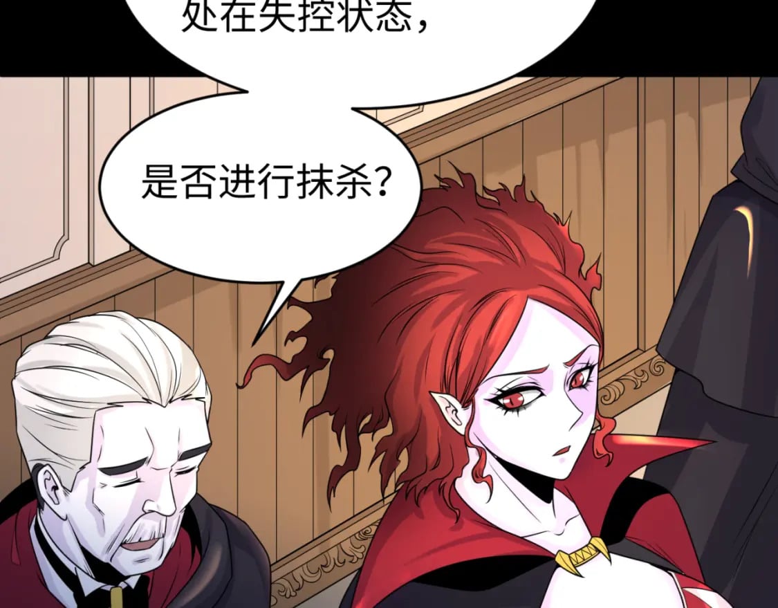 第130话 血族密会44