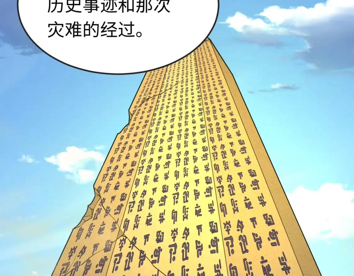 第164话 图特之墓！63