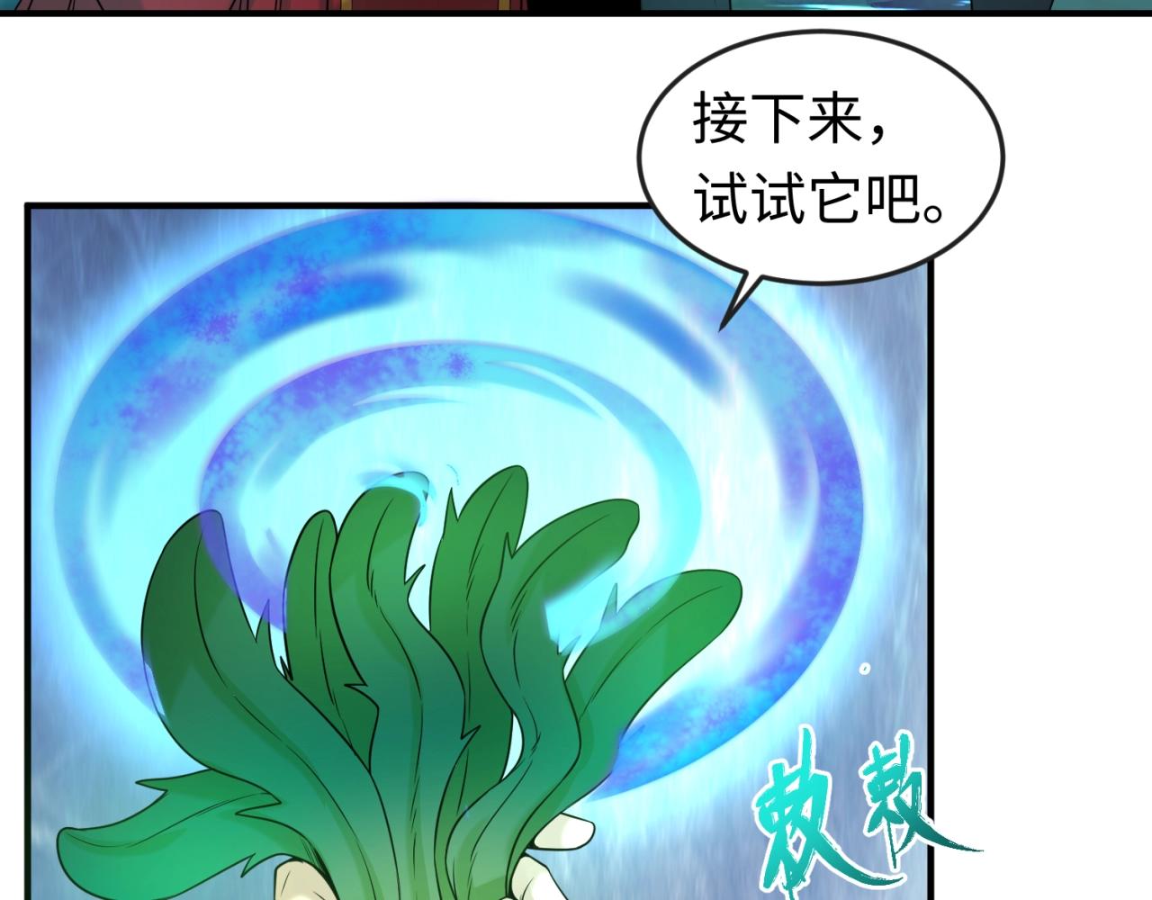 第23话强化鬼域124