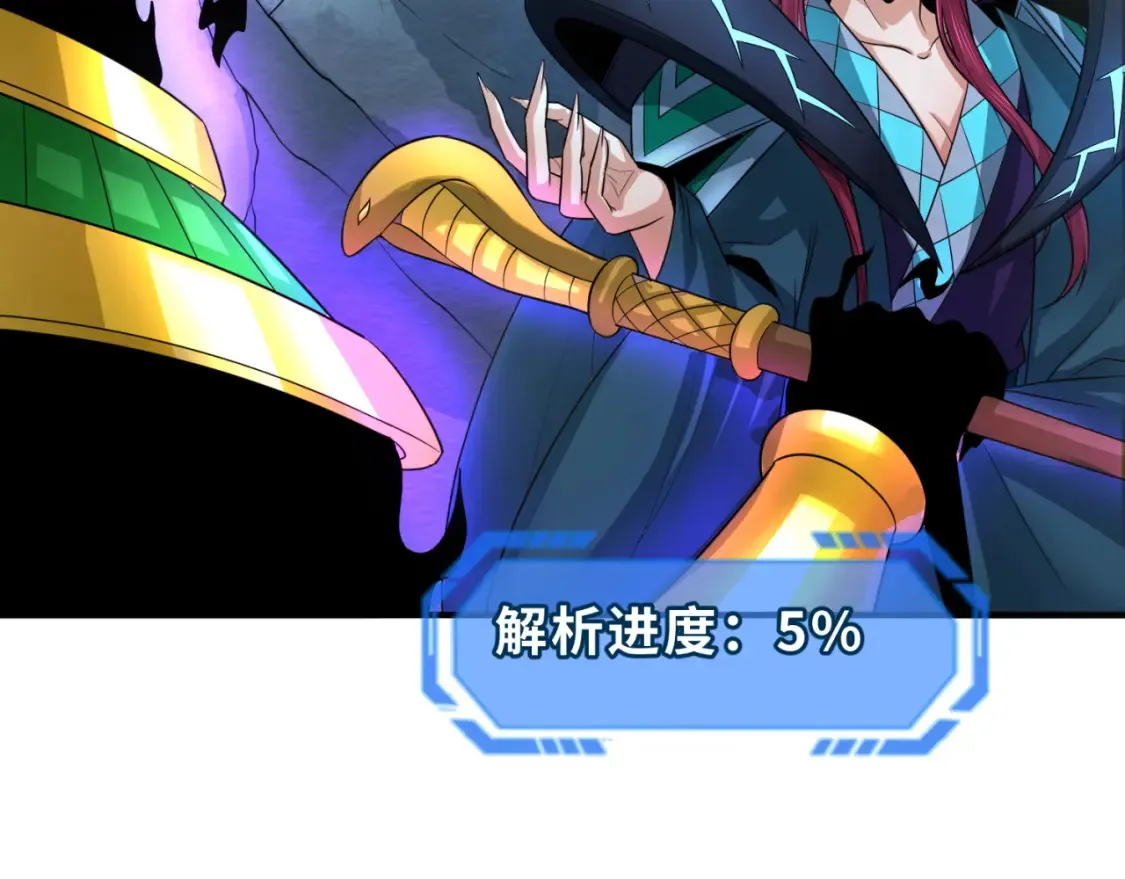第179话 诱杀图特！56