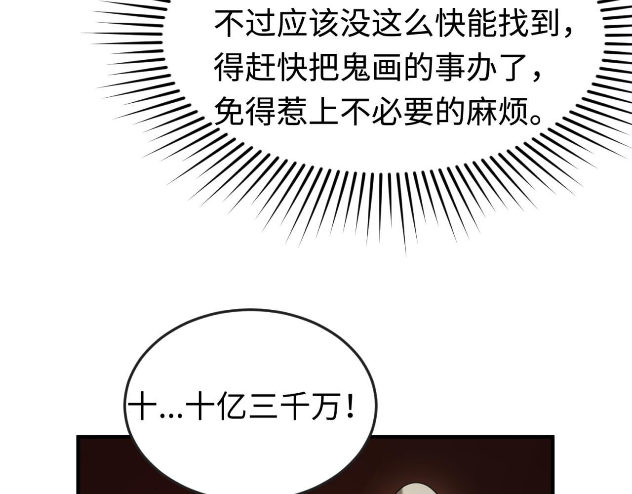 第59话拍卖会的稀客42