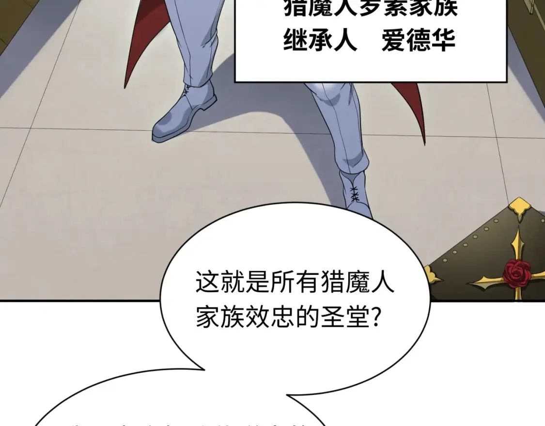 第236话 师徒的羁绊！6