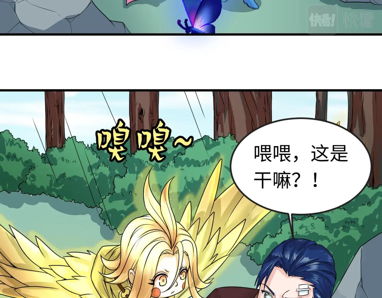 第24话中计！41