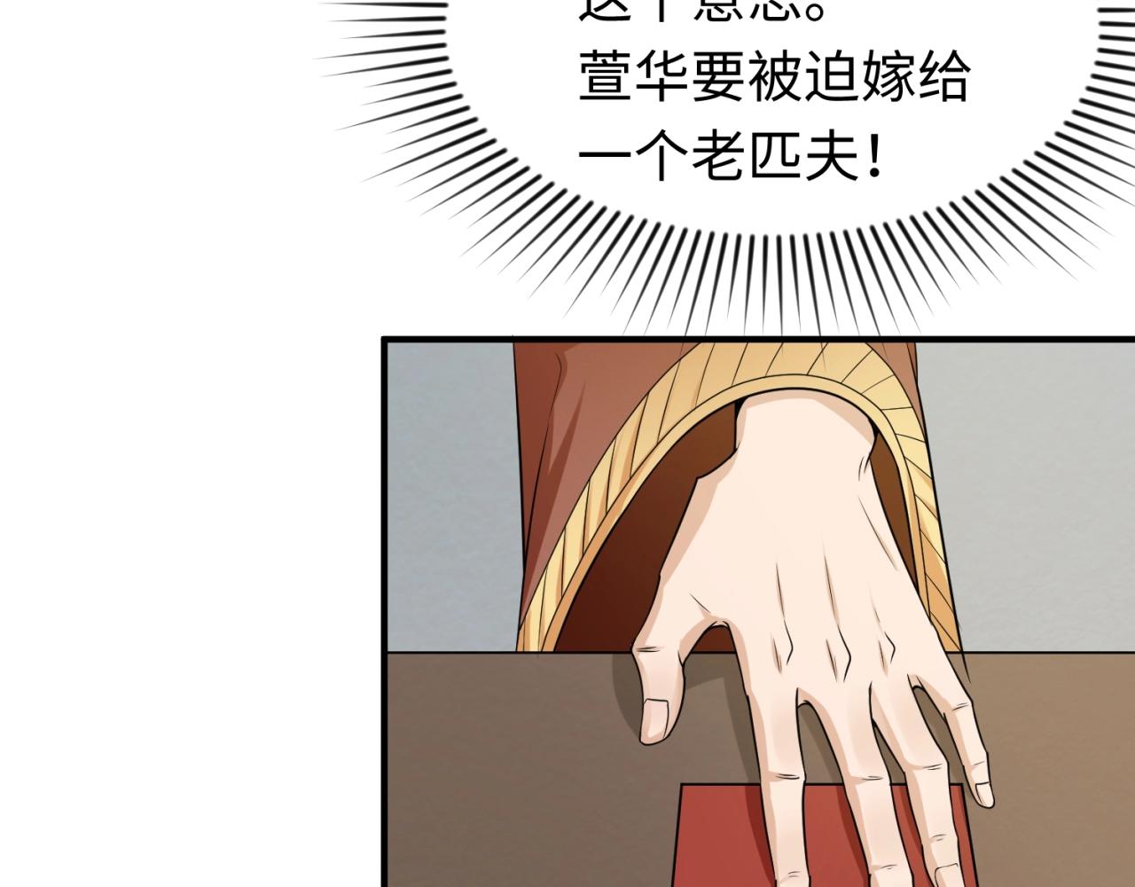 第14话萱华99