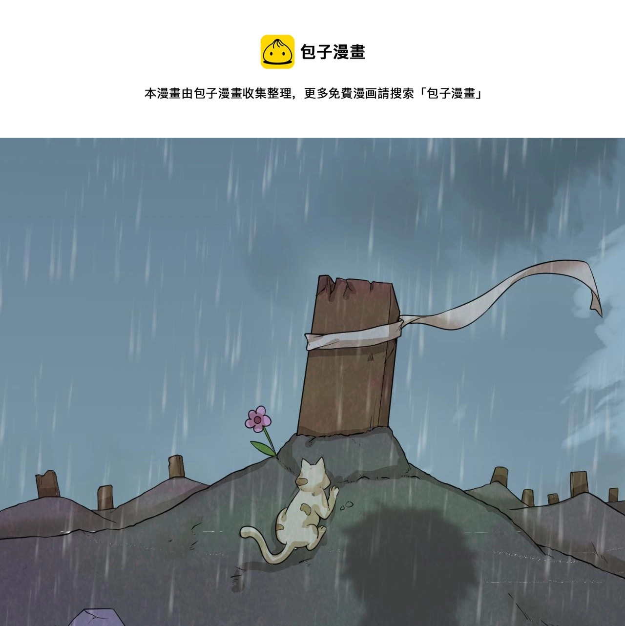 第33话再见童童76