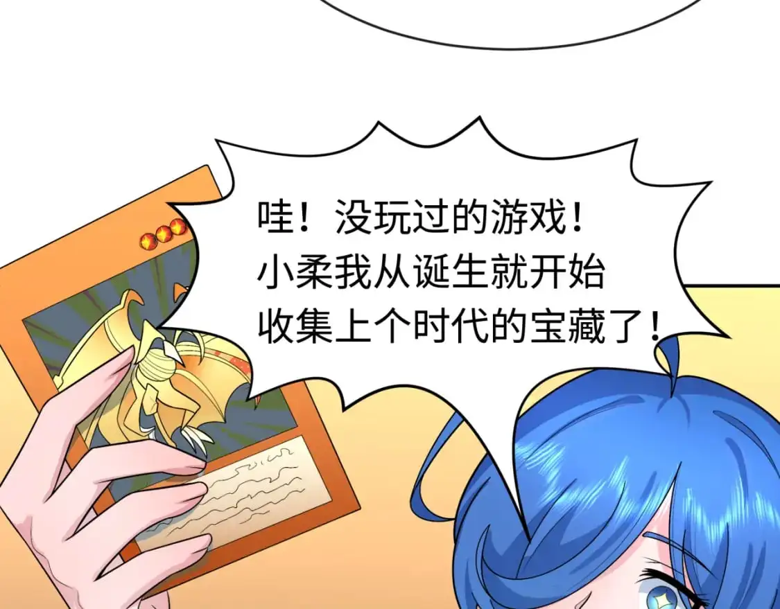 第202话 鬼灵家园！81