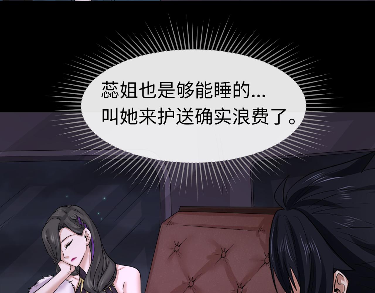 第58话总部扬名！三大深渊级！39