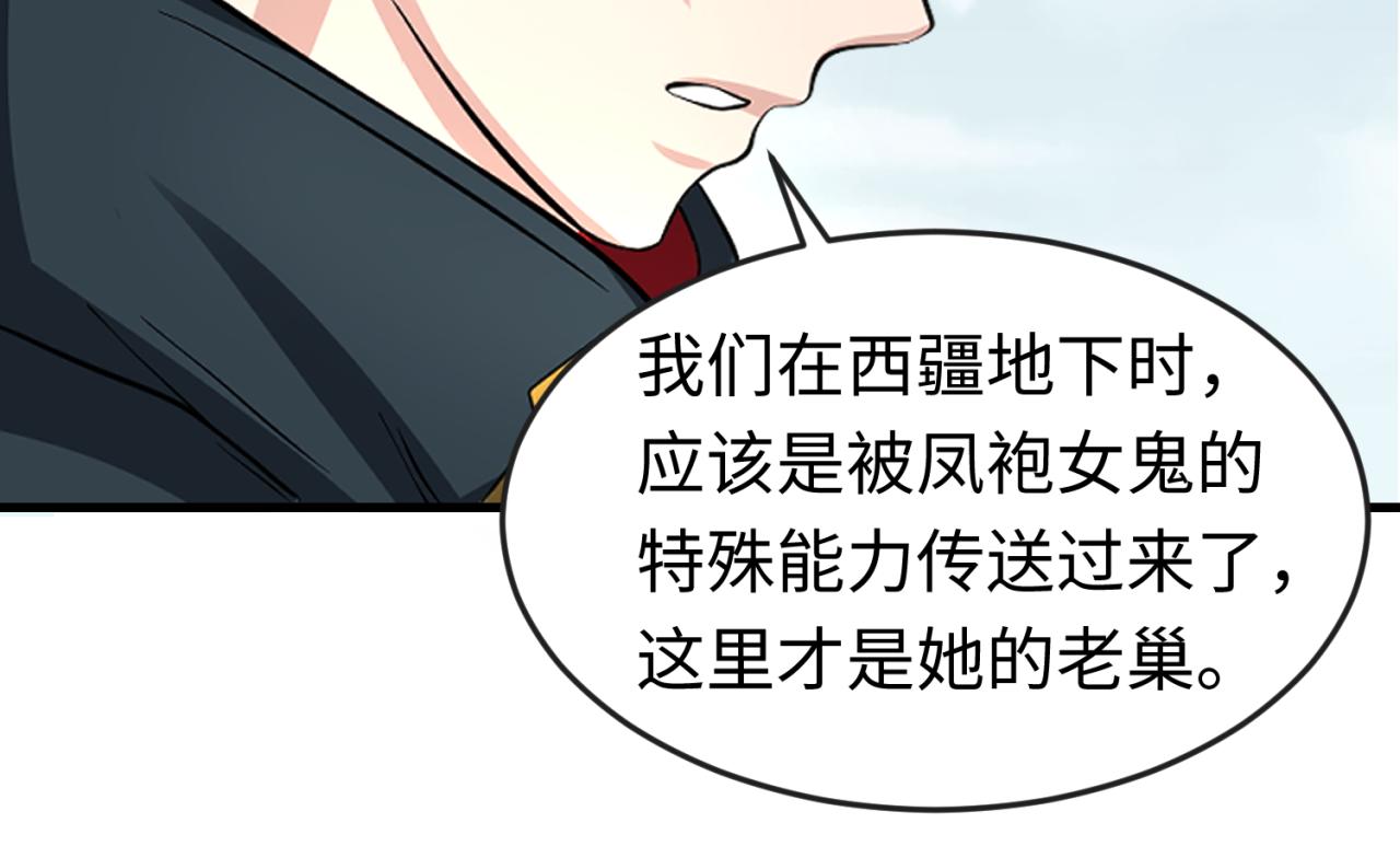 第85话 死亡之海44