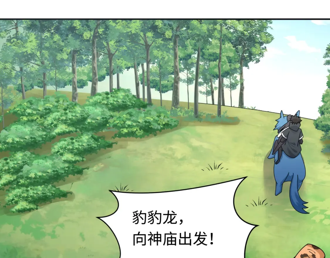 第253话 森林神庙99
