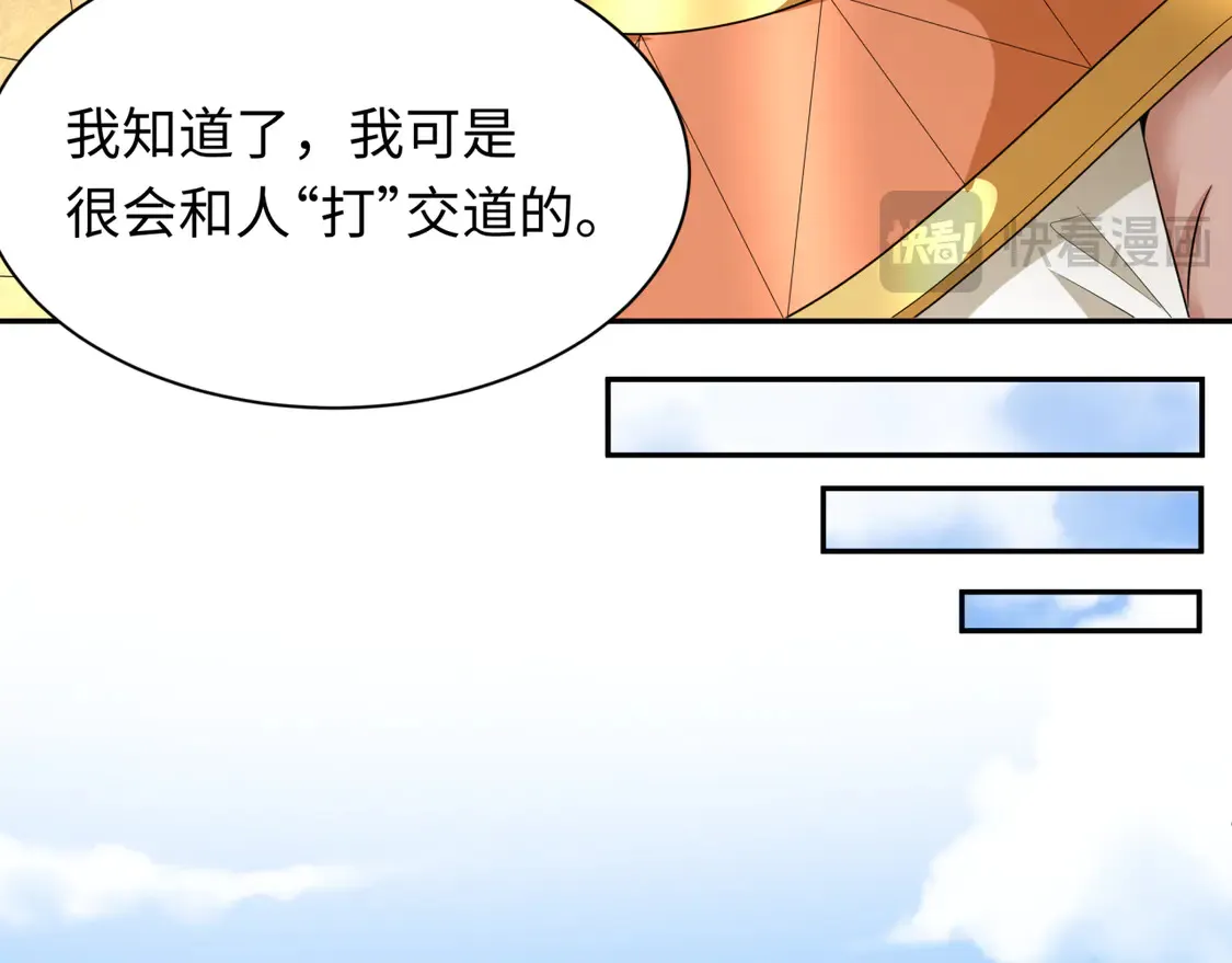 第268话 神之契约！14