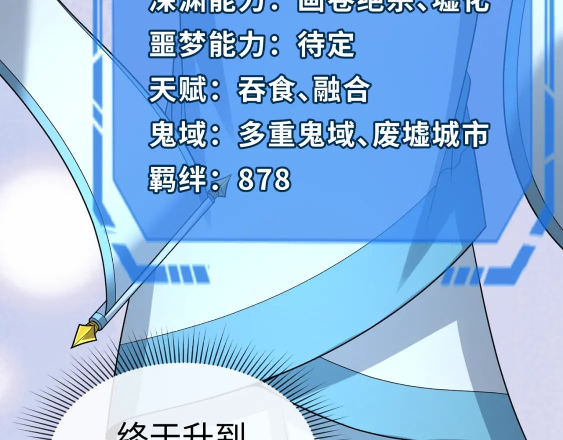 第137话 公爵之死！江薇融合成功！121