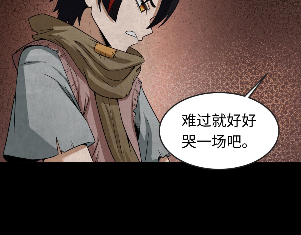 第16话打破诅咒19