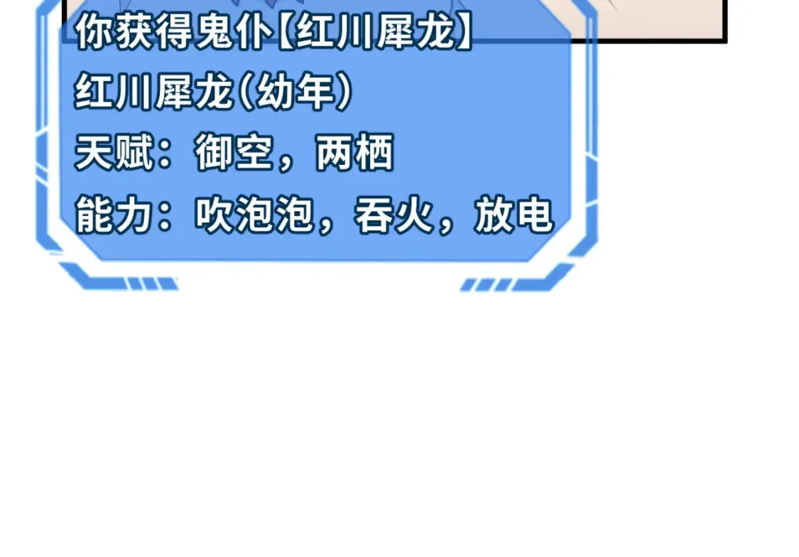 第177话 返回东方71