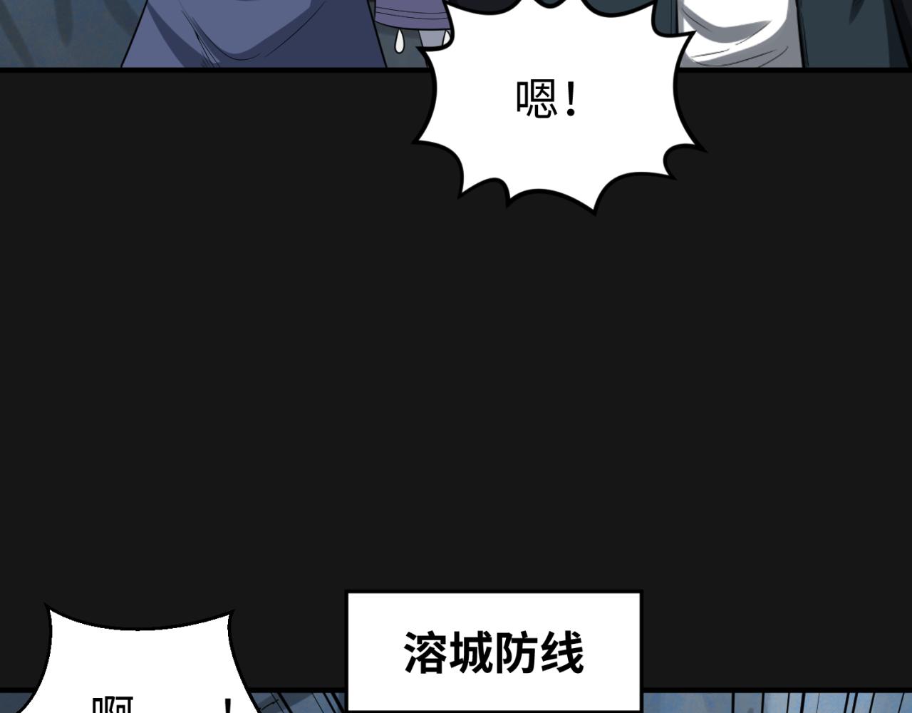 第81话 尸鬼49